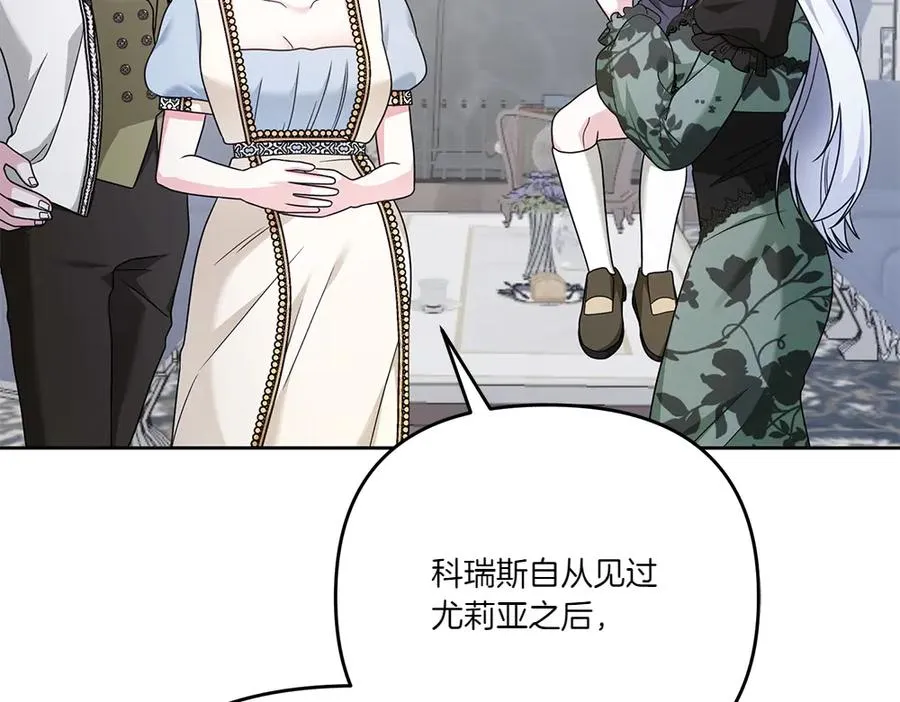 第18话 当作是我想你了 第148页