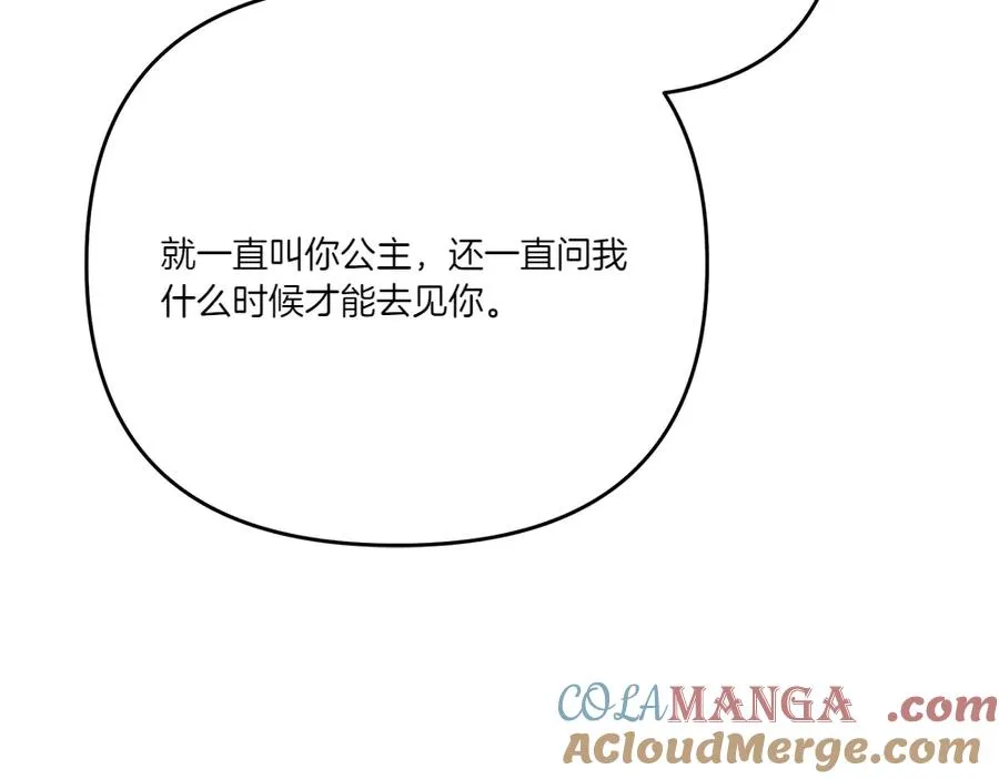 第18话 当作是我想你了 第149页
