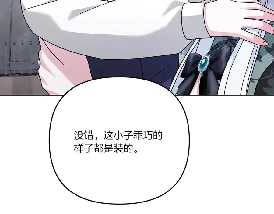 第18话 当作是我想你了 第151页
