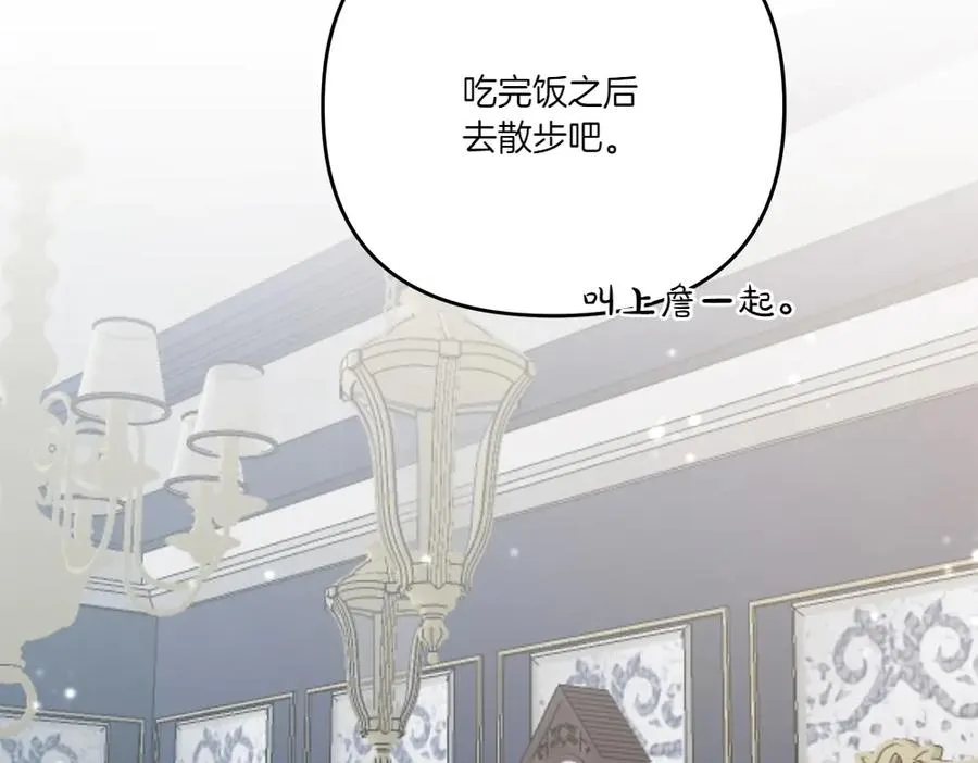 第18话 当作是我想你了 第154页