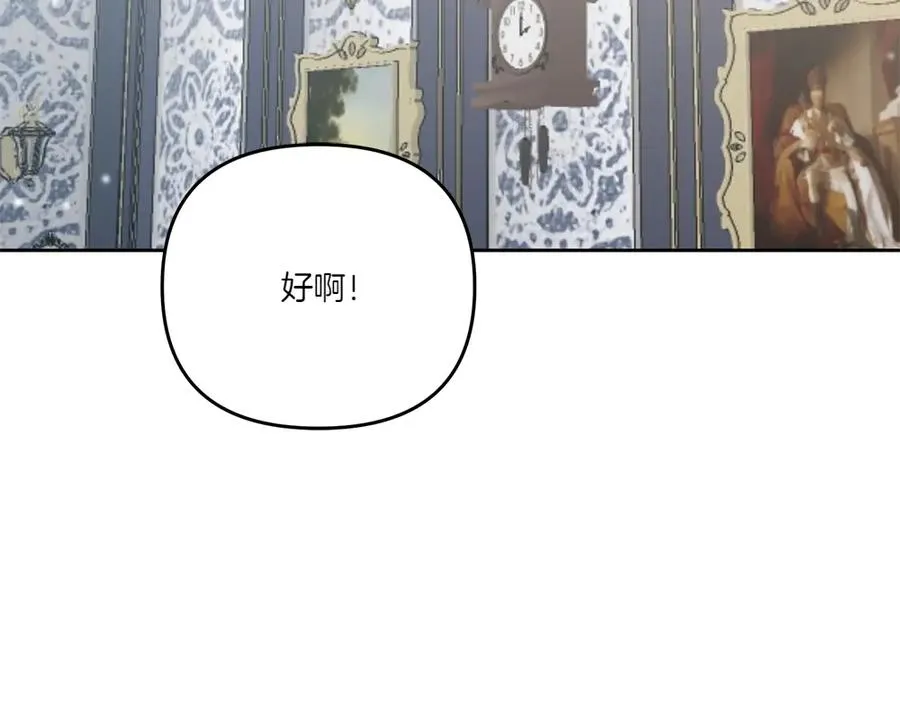 第18话 当作是我想你了 第155页
