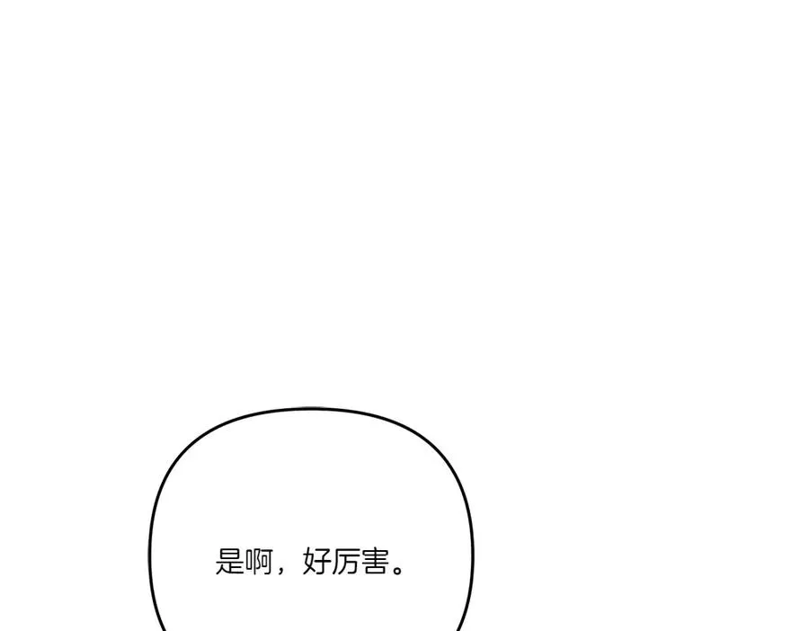 第18话 当作是我想你了 第164页