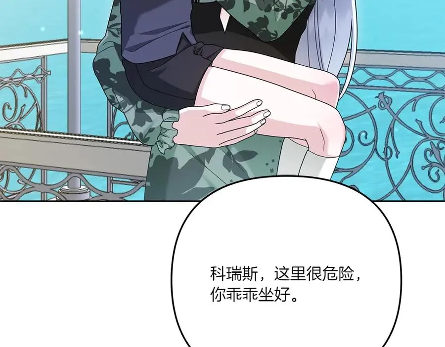 第18话 当作是我想你了 第166页