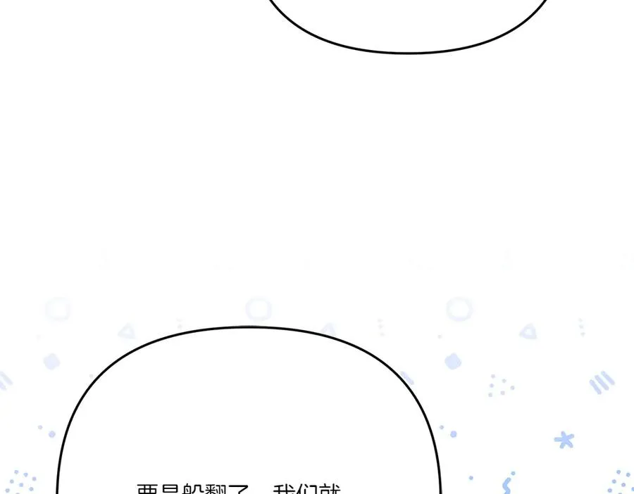 第18话 当作是我想你了 第167页