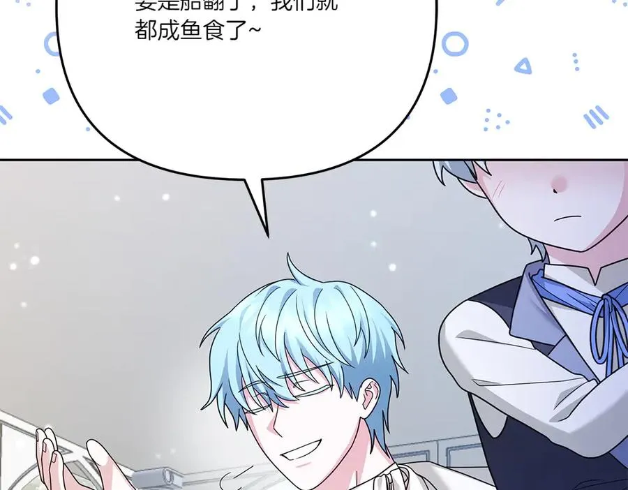 第18话 当作是我想你了 第168页