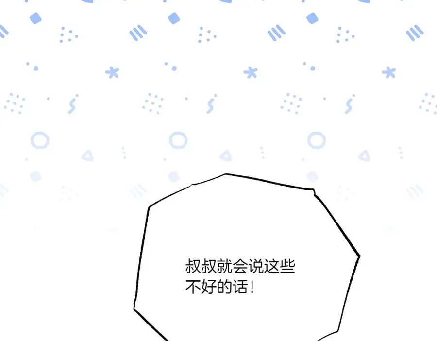 第18话 当作是我想你了 第170页