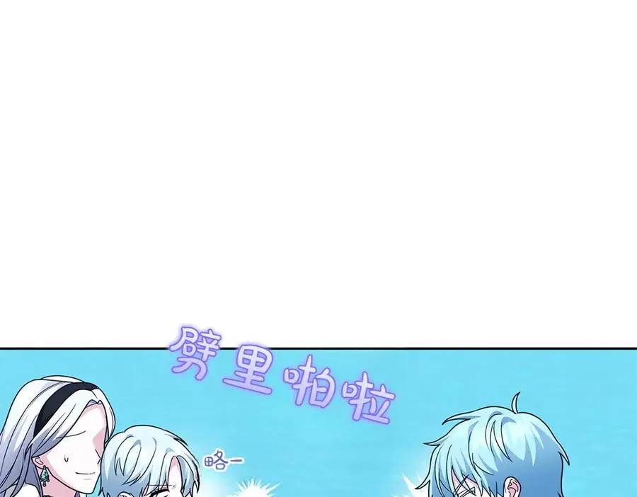 第18话 当作是我想你了 第174页
