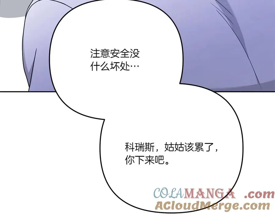 第18话 当作是我想你了 第177页