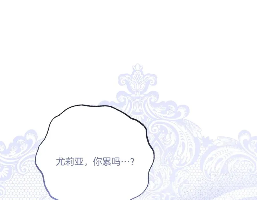 第18话 当作是我想你了 第178页