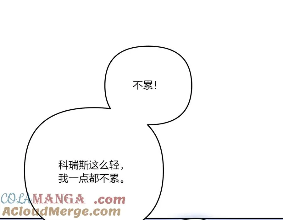 第18话 当作是我想你了 第181页