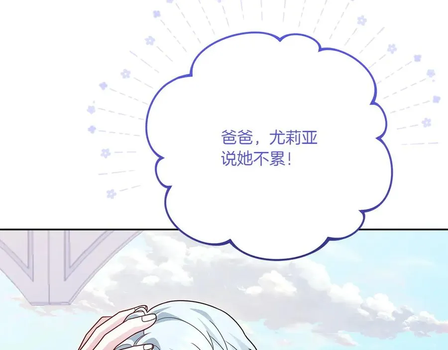 第18话 当作是我想你了 第184页