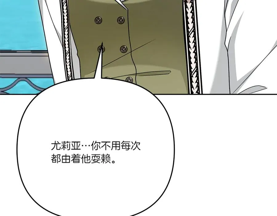 第18话 当作是我想你了 第186页
