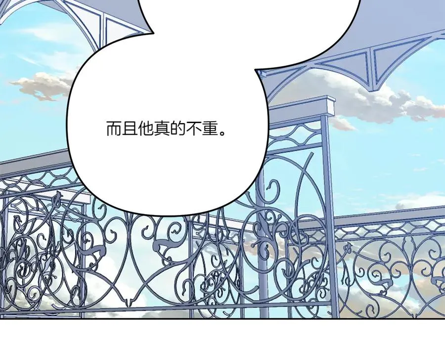 第18话 当作是我想你了 第188页