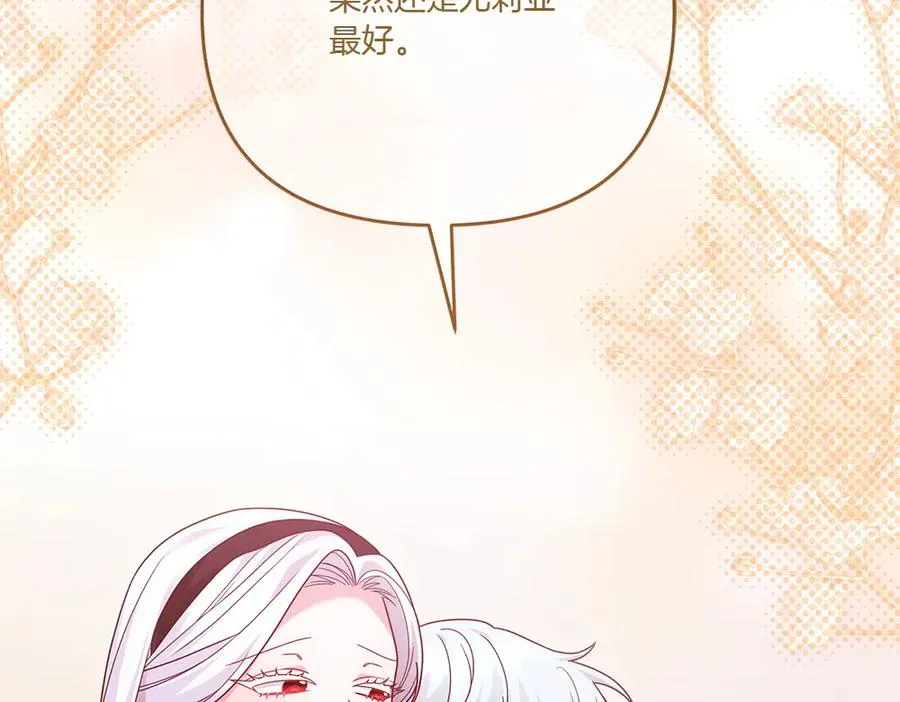 第18话 当作是我想你了 第190页