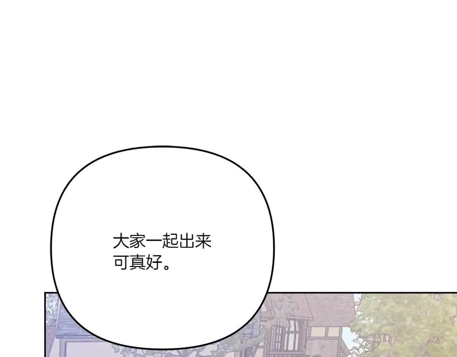 第18话 当作是我想你了 第194页