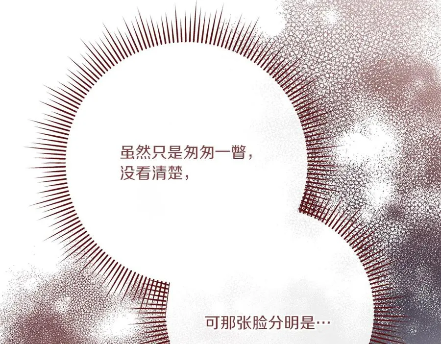第18话 当作是我想你了 第202页