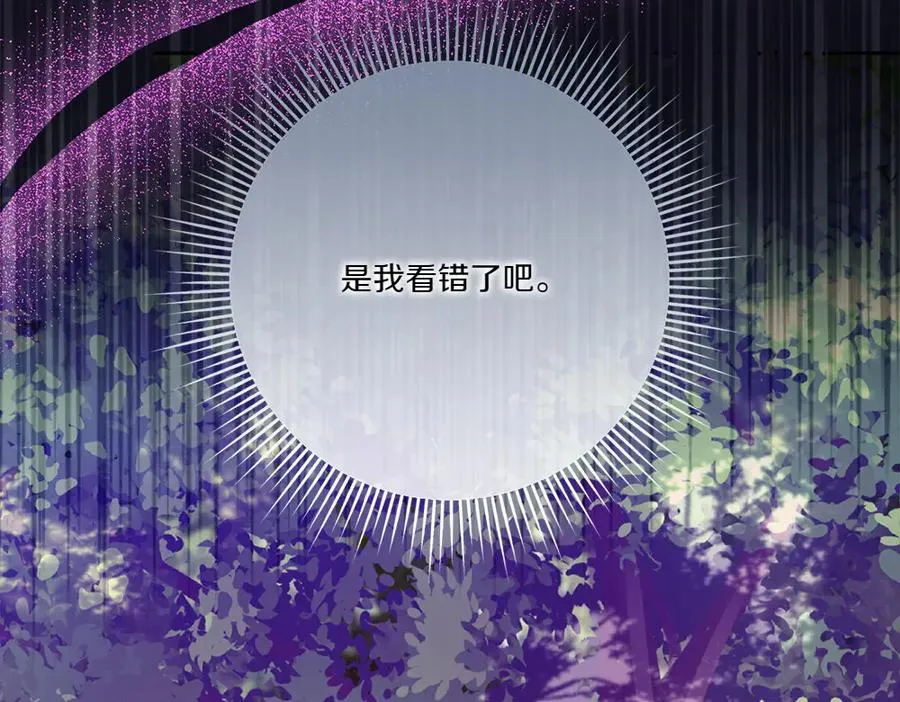 第18话 当作是我想你了 第206页