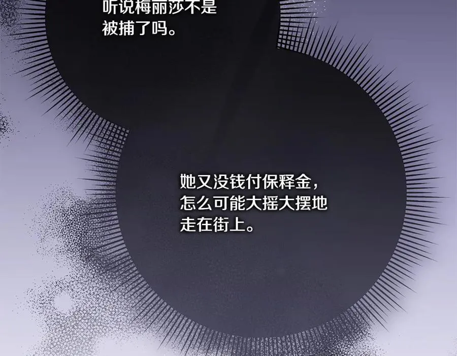 第18话 当作是我想你了 第210页