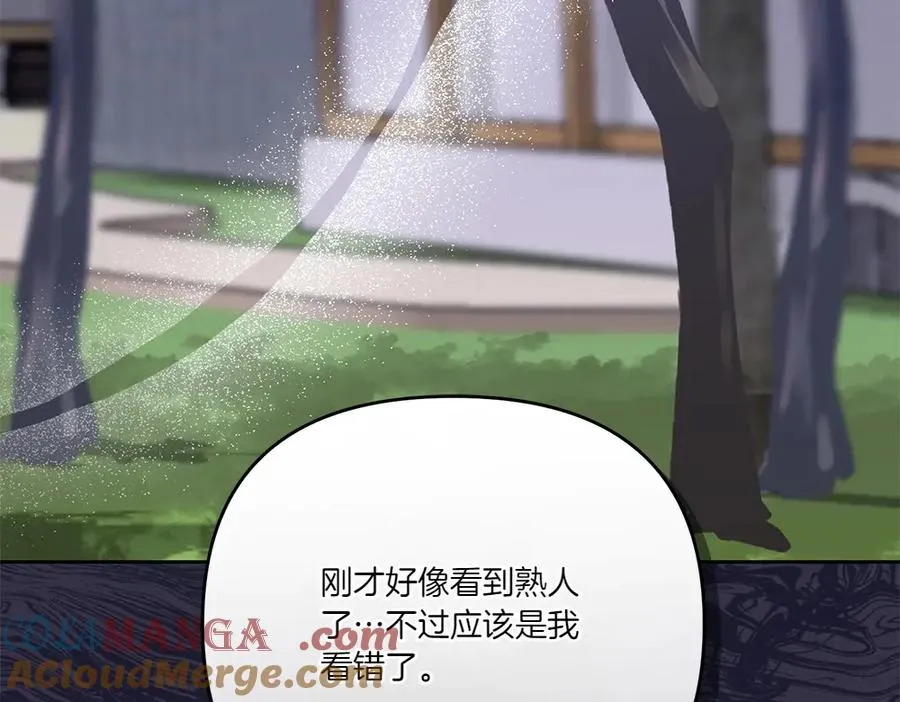 第18话 当作是我想你了 第213页