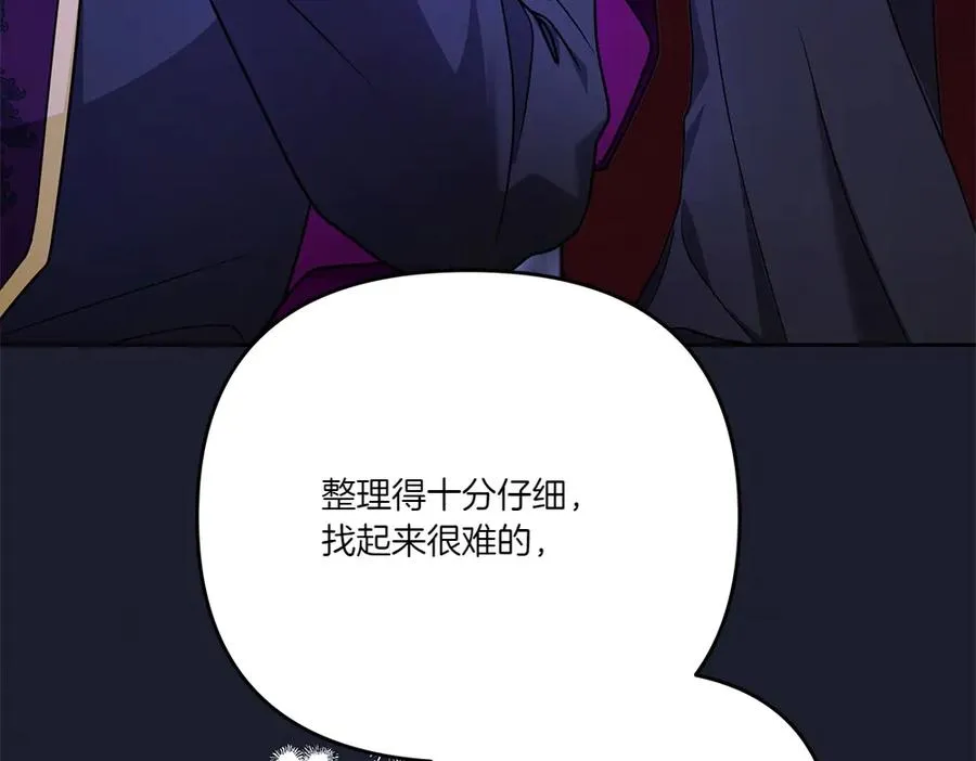 第18话 当作是我想你了 第222页