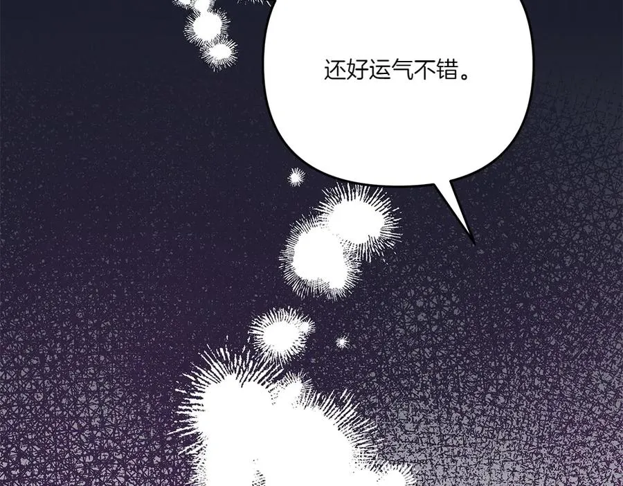 第18话 当作是我想你了 第223页