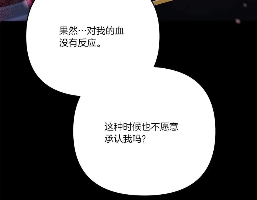 第18话 当作是我想你了 第232页
