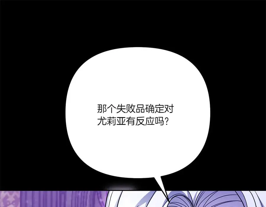 第18话 当作是我想你了 第234页