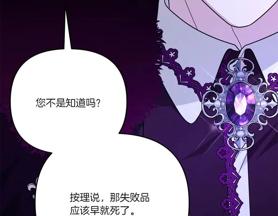第18话 当作是我想你了 第236页