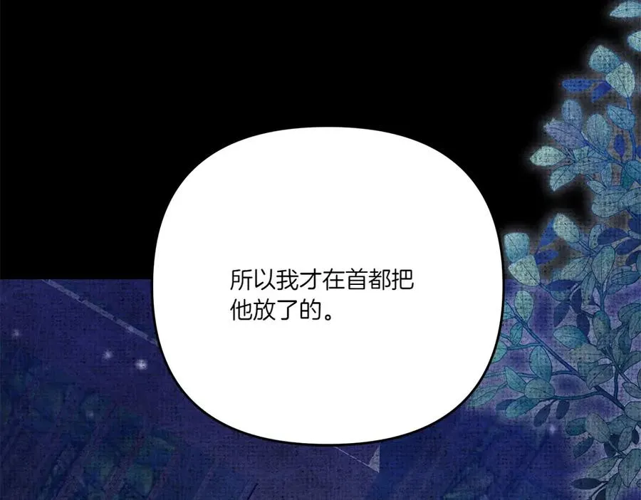第18话 当作是我想你了 第238页