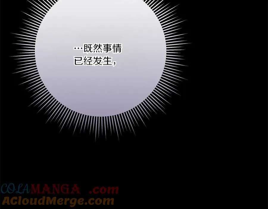 第18话 当作是我想你了 第241页