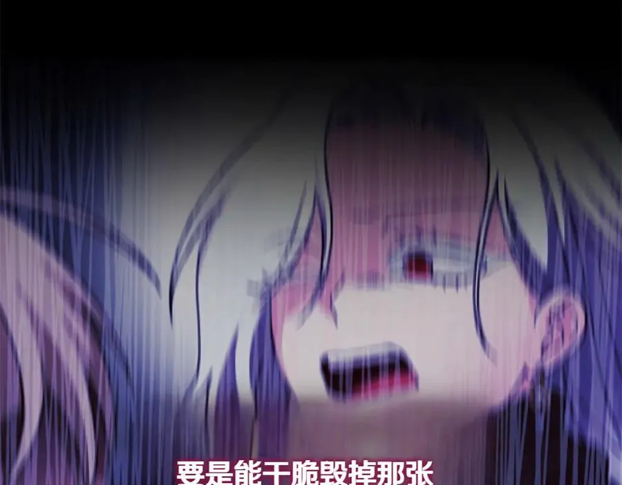 第18话 当作是我想你了 第242页