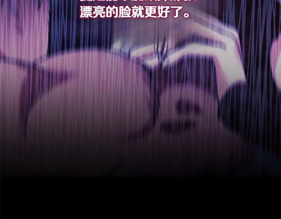第18话 当作是我想你了 第243页