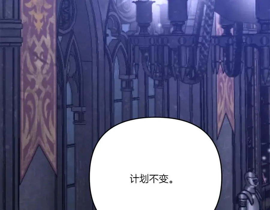 第18话 当作是我想你了 第246页