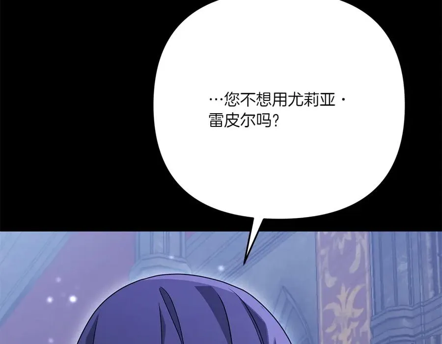 第18话 当作是我想你了 第248页