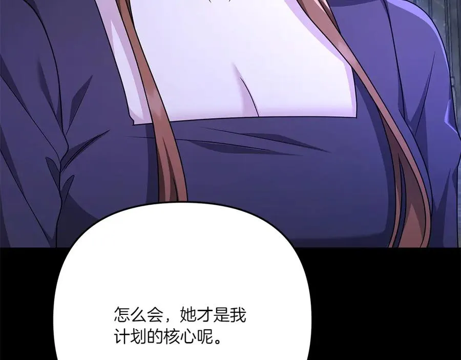第18话 当作是我想你了 第250页