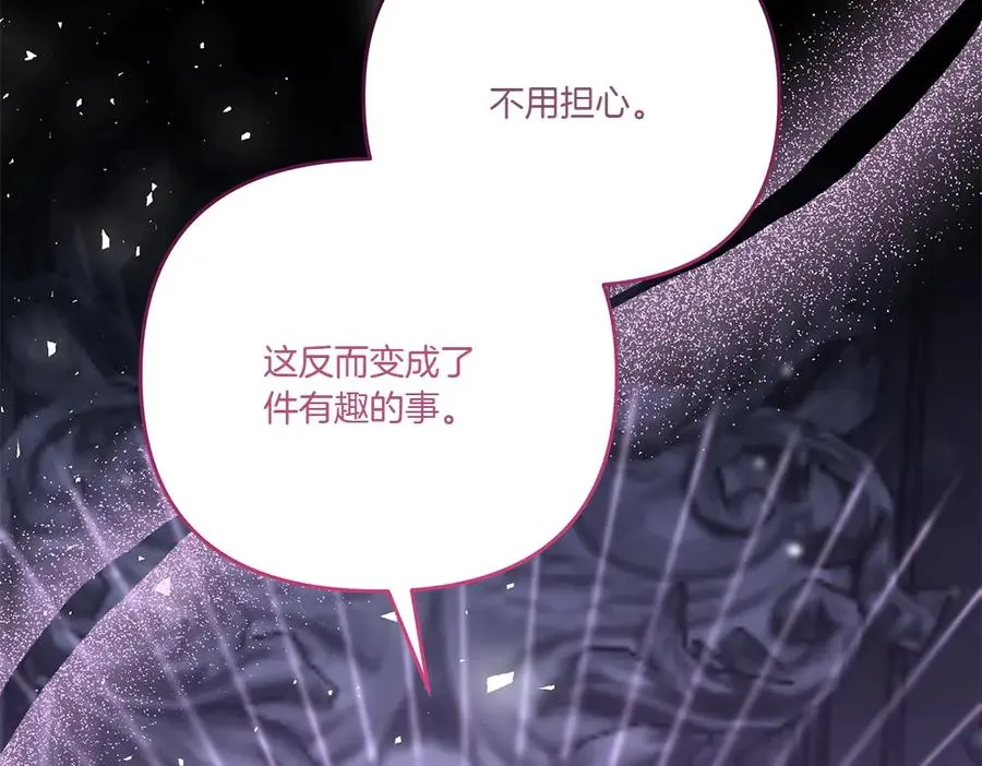 第18话 当作是我想你了 第252页