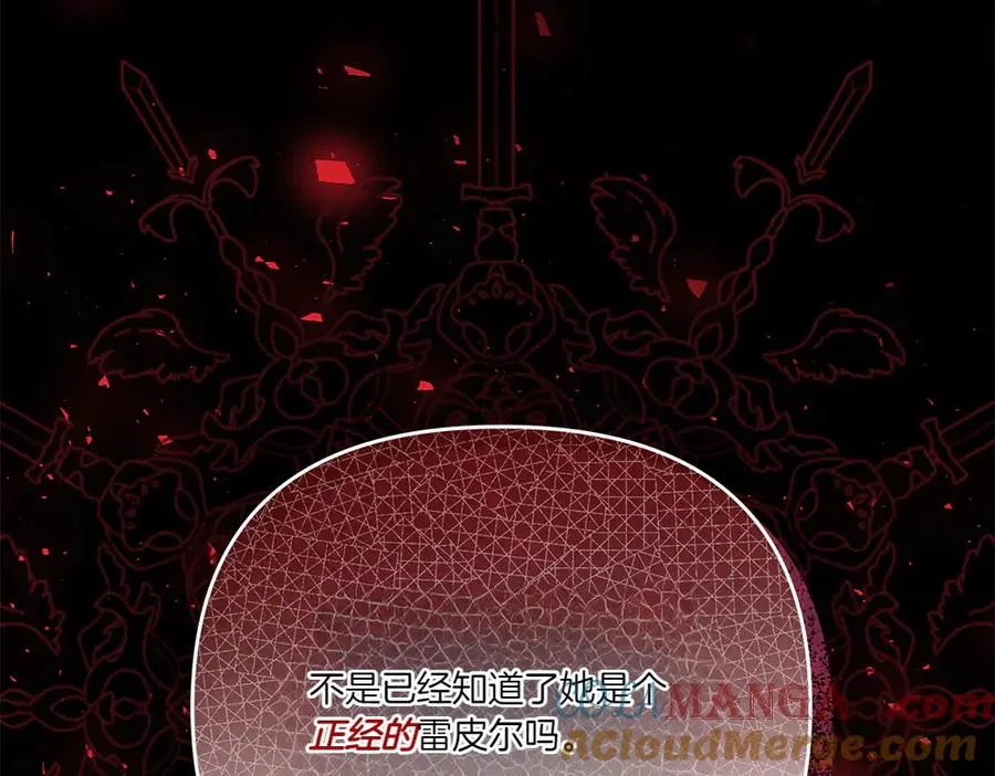 第18话 当作是我想你了 第257页