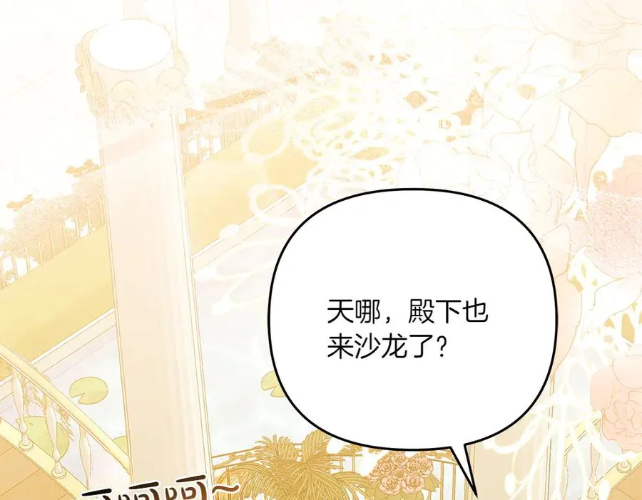 第36话 突然来访 第6页