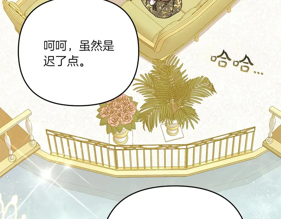 第36话 突然来访 第8页