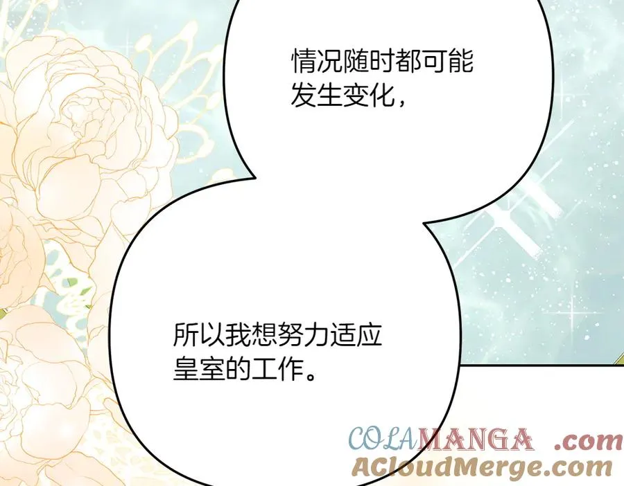 第36话 突然来访 第9页