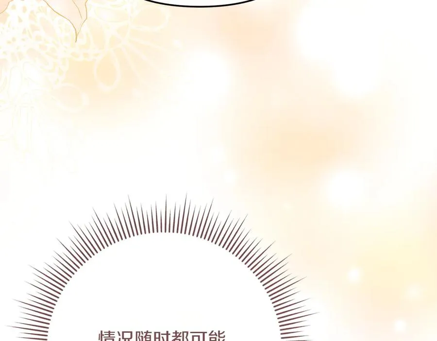 第36话 突然来访 第10页