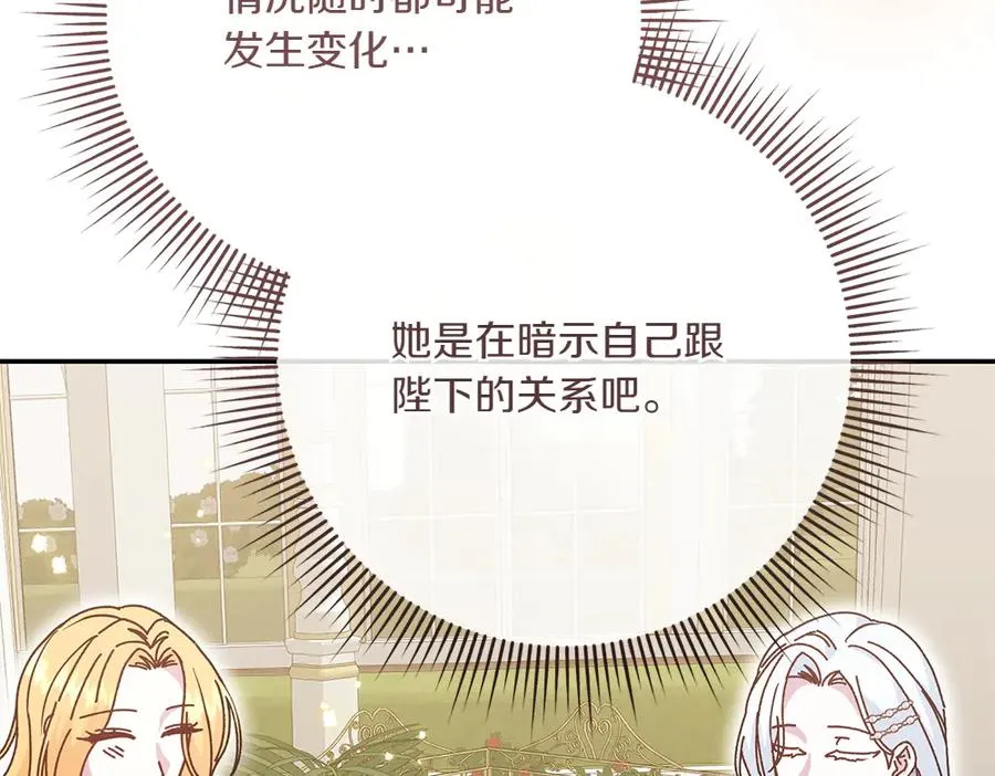 第36话 突然来访 第11页