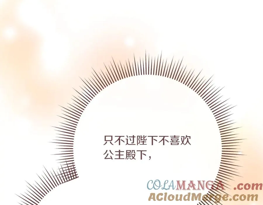 第36话 突然来访 第13页
