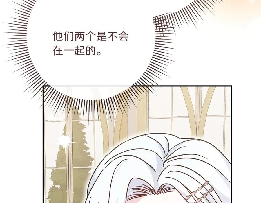 第36话 突然来访 第14页