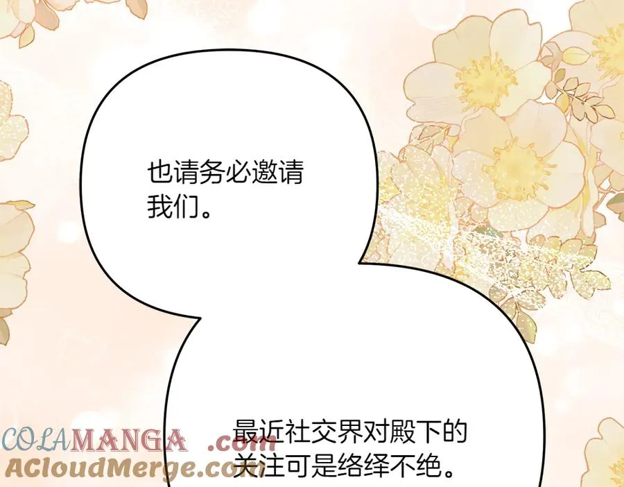 第36话 突然来访 第17页