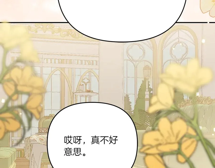 第36话 突然来访 第18页