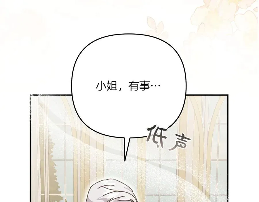 第36话 突然来访 第20页