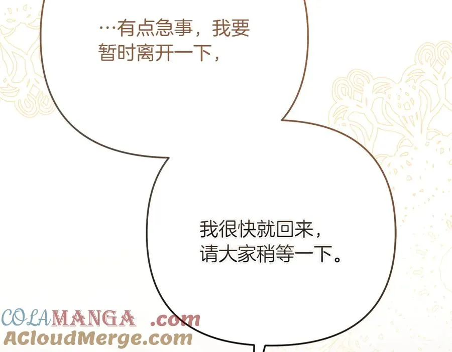 第36话 突然来访 第25页
