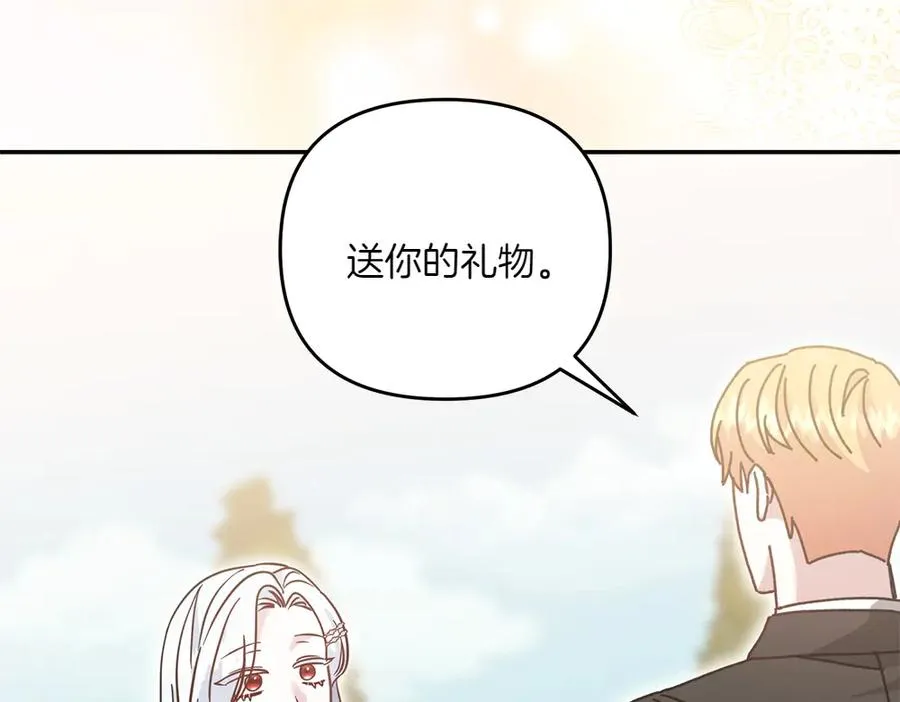 第36话 突然来访 第36页