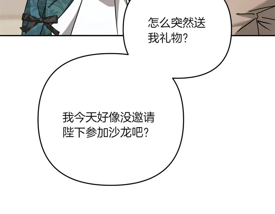 第36话 突然来访 第38页